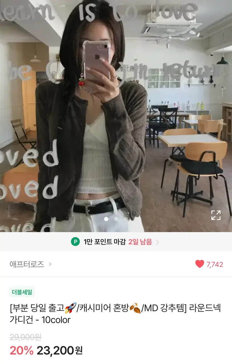 에이블리 애프터로즈 브라운 라운드넥 가디건